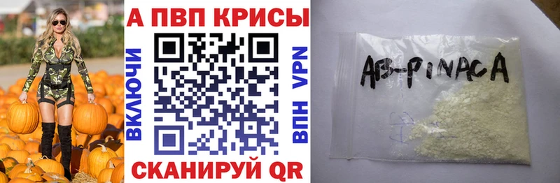 Alpha-PVP СК КРИС  где найти   Поворино 