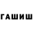 ТГК THC oil Dev Gerberov