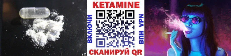 где купить   Поворино  КЕТАМИН VHQ 