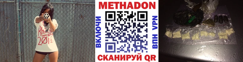 маркетплейс как зайти  Поворино  Метадон мёд 