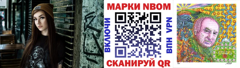 Марки N-bome 1500мкг Поворино